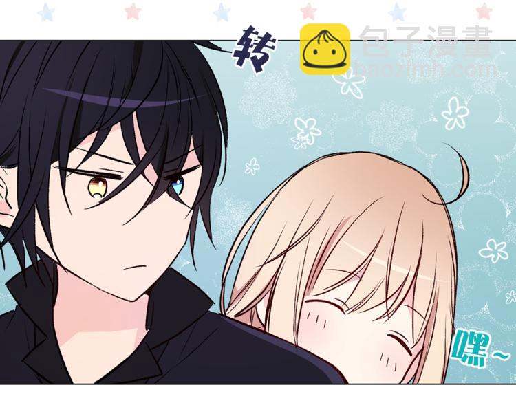 《猫王子的新娘》第28话 猫王子笑了？ 第44页