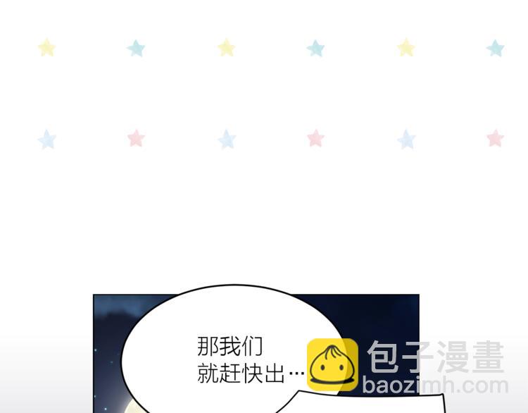 《猫王子的新娘》第28话 猫王子笑了？ 第45页
