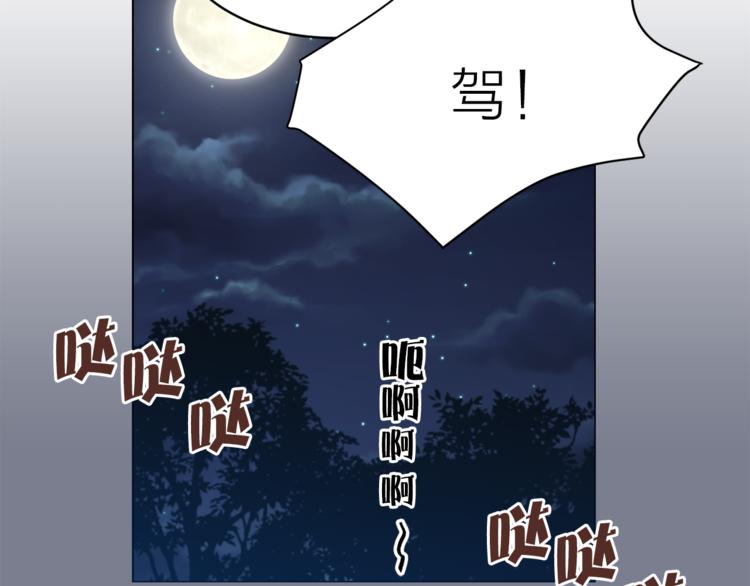 《猫王子的新娘》第28话 猫王子笑了？ 第46页