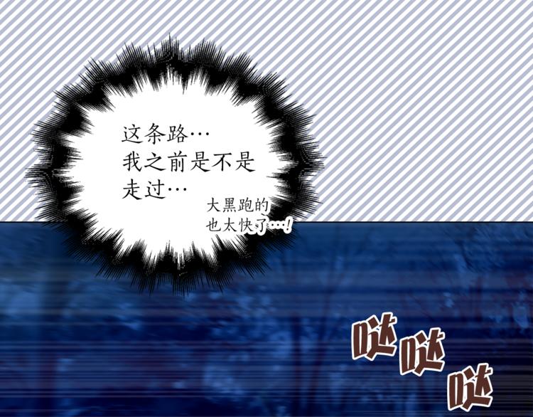 《猫王子的新娘》第28话 猫王子笑了？ 第48页