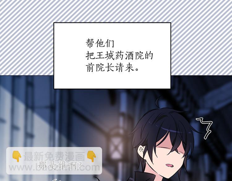 《猫王子的新娘》第28话 猫王子笑了？ 第50页