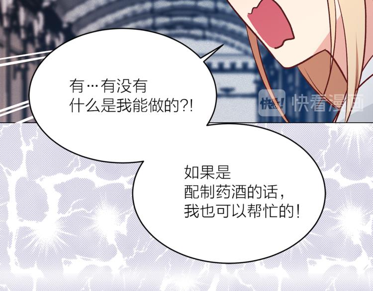 《猫王子的新娘》第28话 猫王子笑了？ 第5页