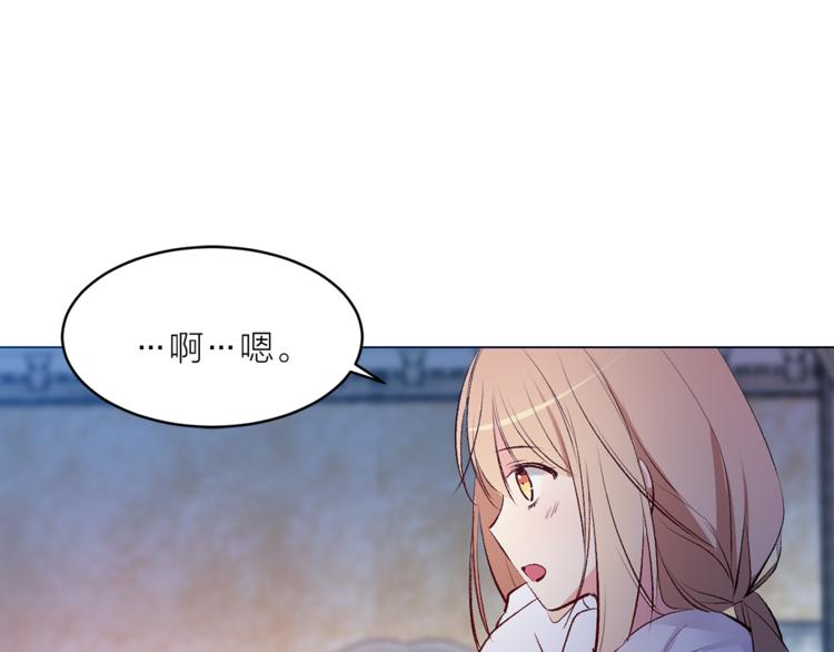 《猫王子的新娘》第25话 人间不值得 第10页