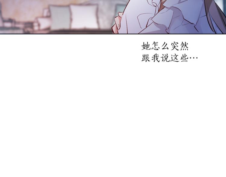 《猫王子的新娘》第25话 人间不值得 第11页