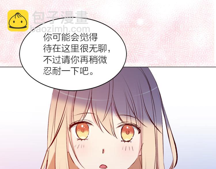 《猫王子的新娘》第25话 人间不值得 第14页