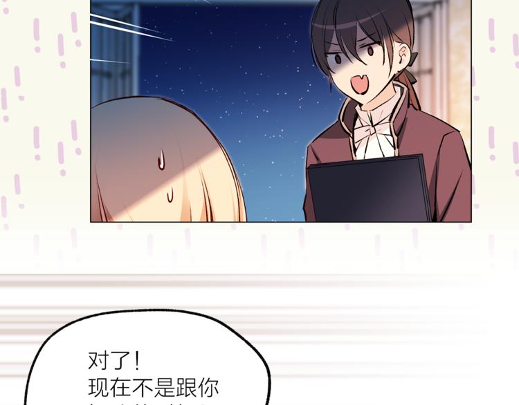 《猫王子的新娘》第25话 人间不值得 第19页