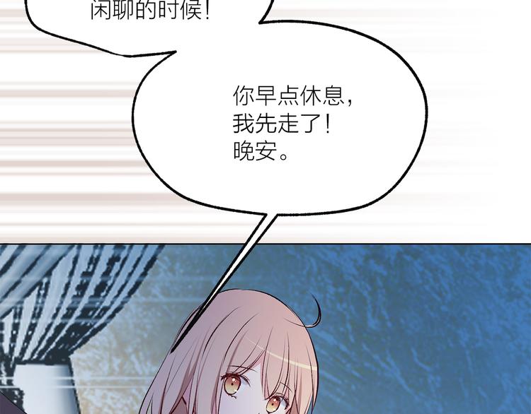 《猫王子的新娘》第25话 人间不值得 第20页