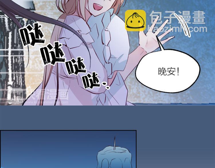 《猫王子的新娘》第25话 人间不值得 第21页