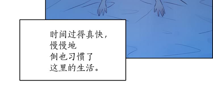 《猫王子的新娘》第25话 人间不值得 第23页