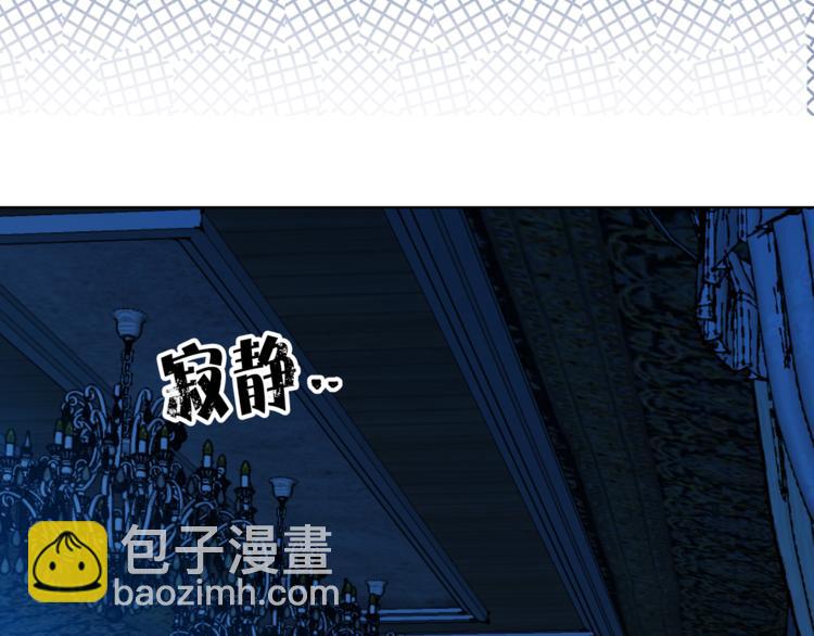 《猫王子的新娘》第25话 人间不值得 第26页
