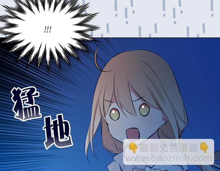 《猫王子的新娘》第25话 人间不值得 第30页