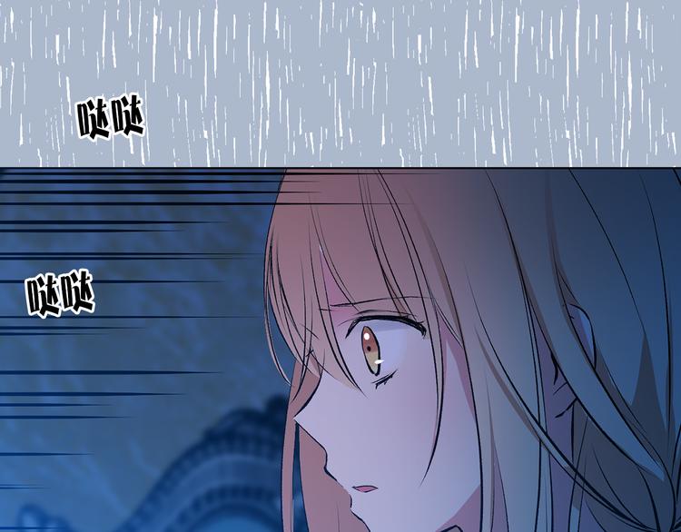《猫王子的新娘》第25话 人间不值得 第32页