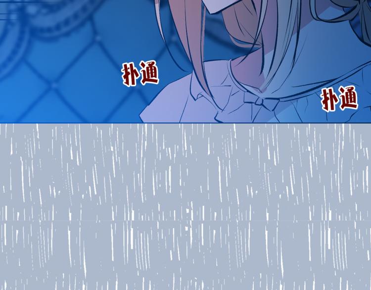 《猫王子的新娘》第25话 人间不值得 第33页