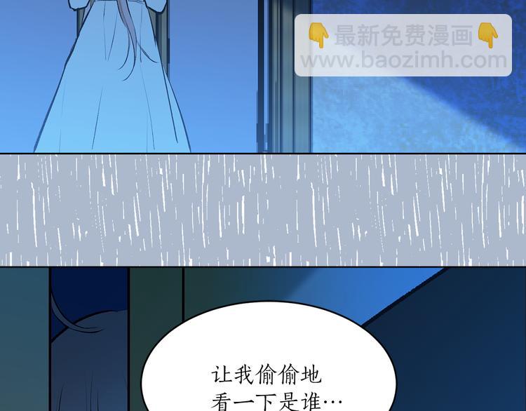 《猫王子的新娘》第25话 人间不值得 第37页