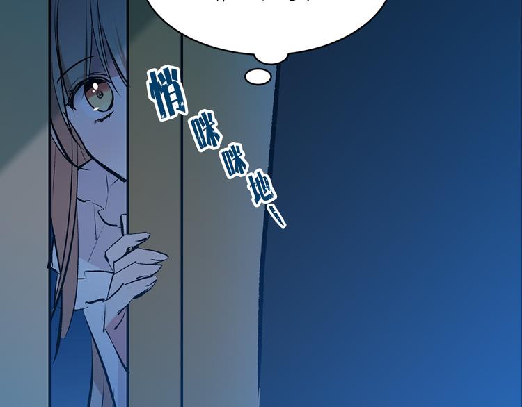 《猫王子的新娘》第25话 人间不值得 第38页