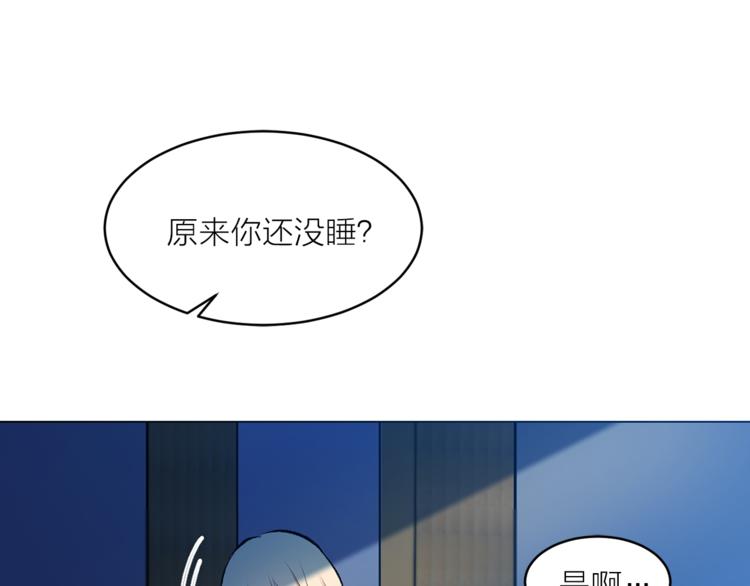 《猫王子的新娘》第25话 人间不值得 第48页