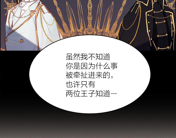 《猫王子的新娘》第25话 人间不值得 第7页