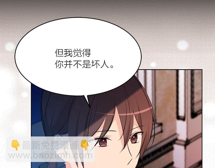 《猫王子的新娘》第25话 人间不值得 第8页