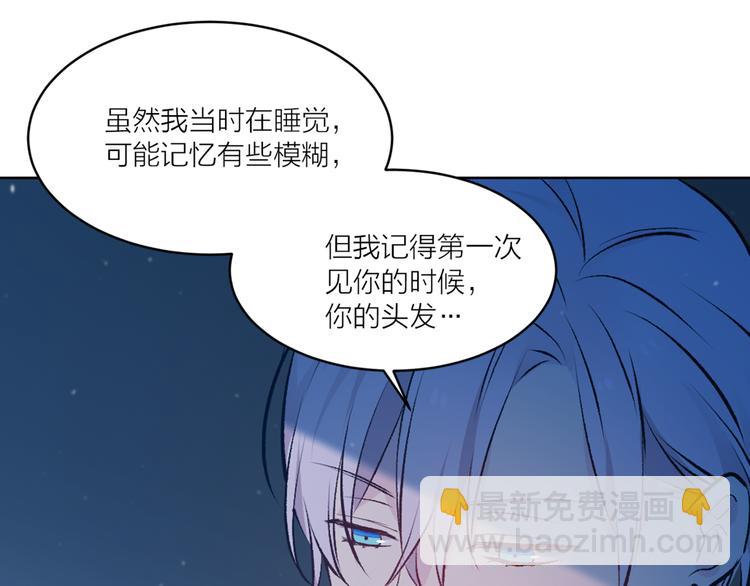 《猫王子的新娘》第26话 毒箭 第10页
