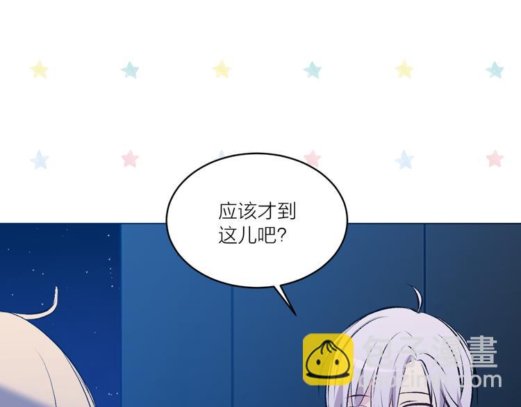 《猫王子的新娘》第26话 毒箭 第12页