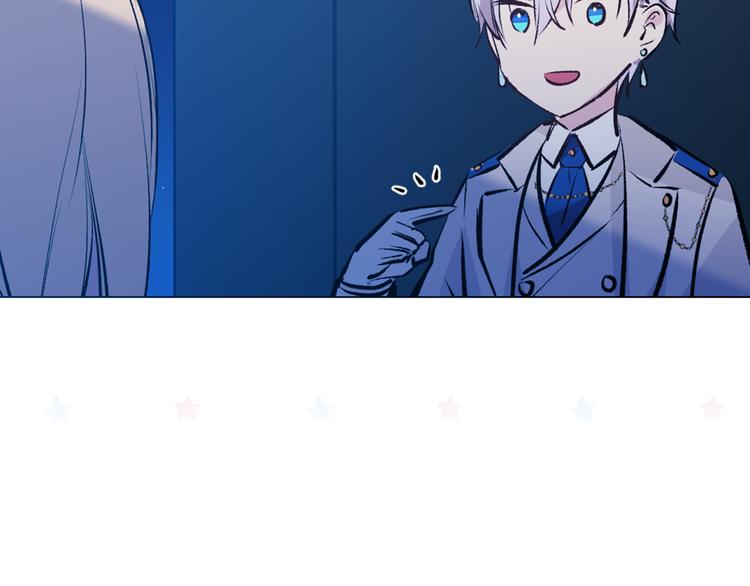 《猫王子的新娘》第26话 毒箭 第13页