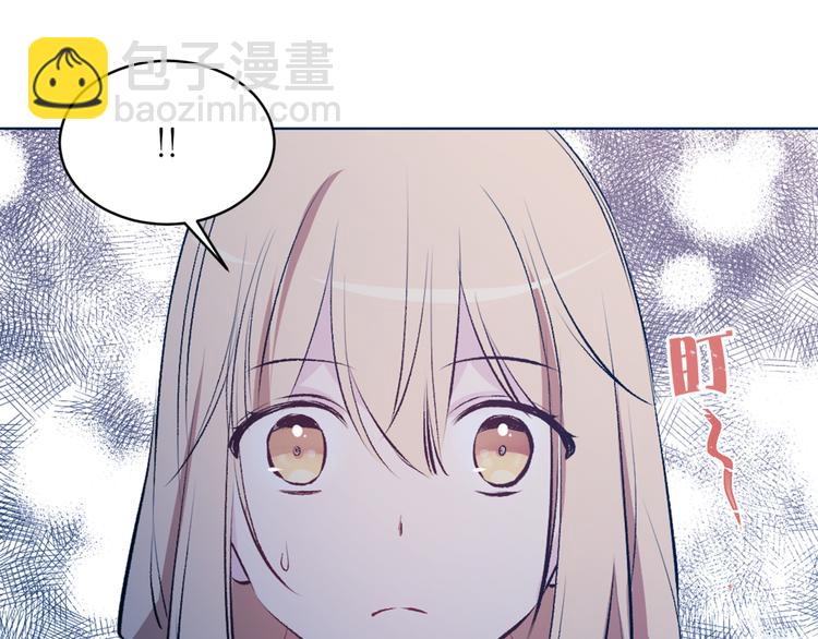 《猫王子的新娘》第26话 毒箭 第14页