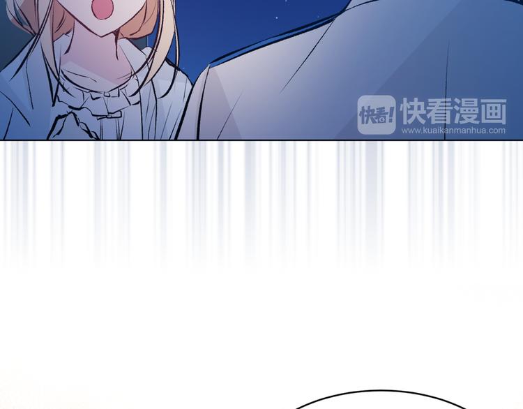 《猫王子的新娘》第26话 毒箭 第19页