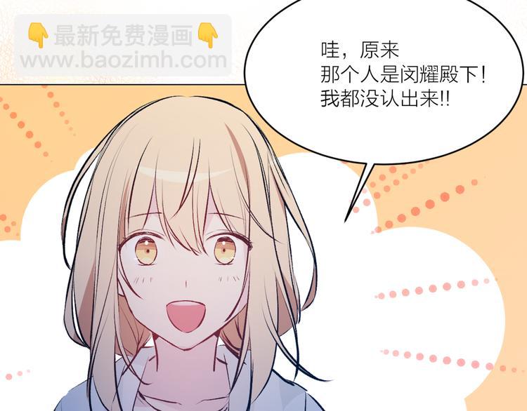 《猫王子的新娘》第26话 毒箭 第20页