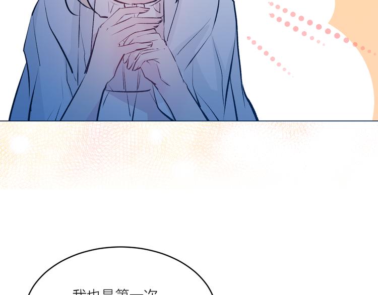 《猫王子的新娘》第26话 毒箭 第21页