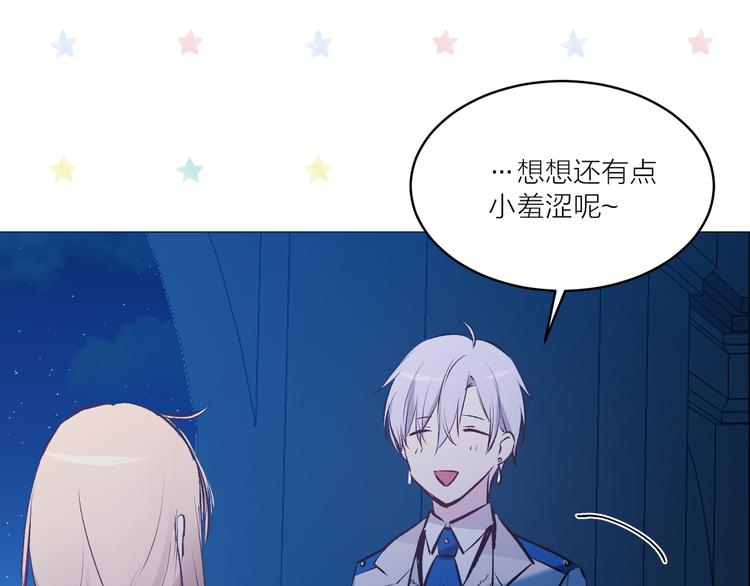 《猫王子的新娘》第26话 毒箭 第24页
