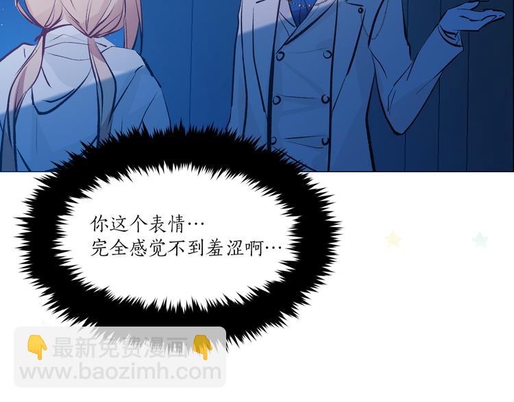 《猫王子的新娘》第26话 毒箭 第25页
