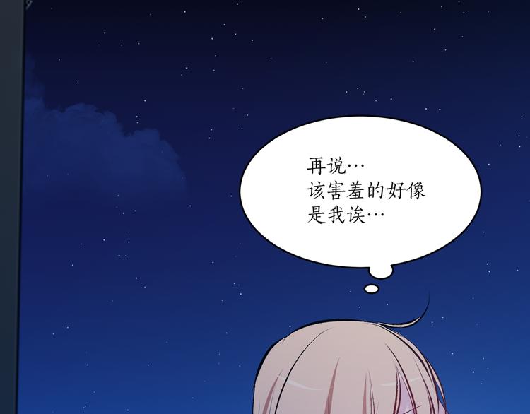 《猫王子的新娘》第26话 毒箭 第28页