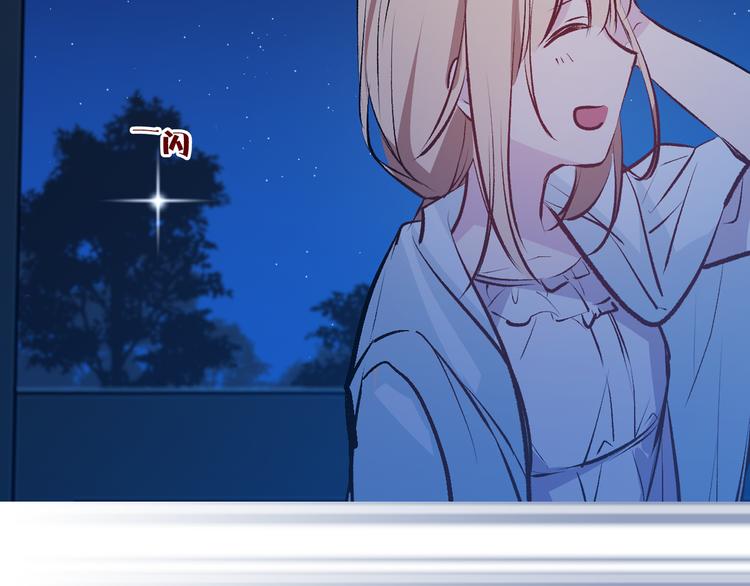 《猫王子的新娘》第26话 毒箭 第29页