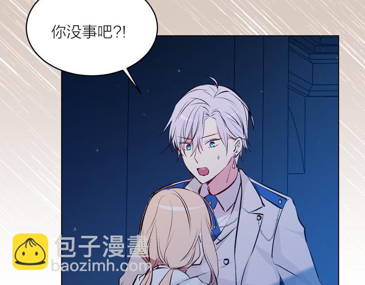 《猫王子的新娘》第26话 毒箭 第36页