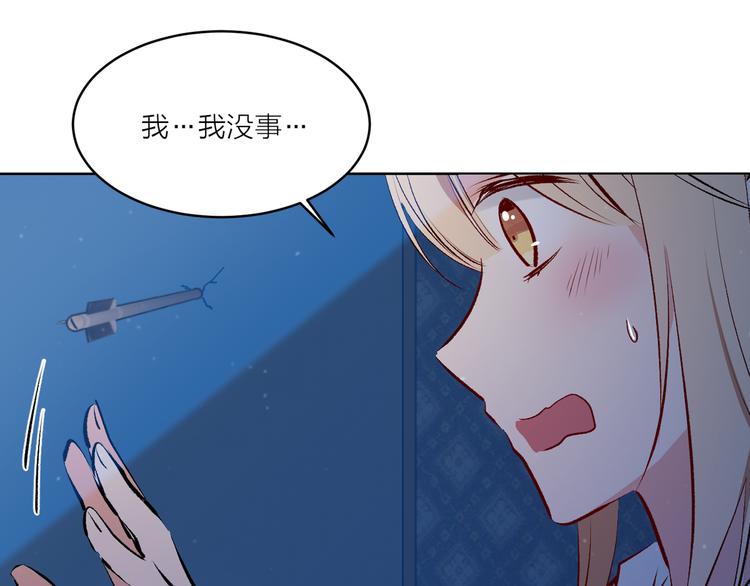 《猫王子的新娘》第26话 毒箭 第38页