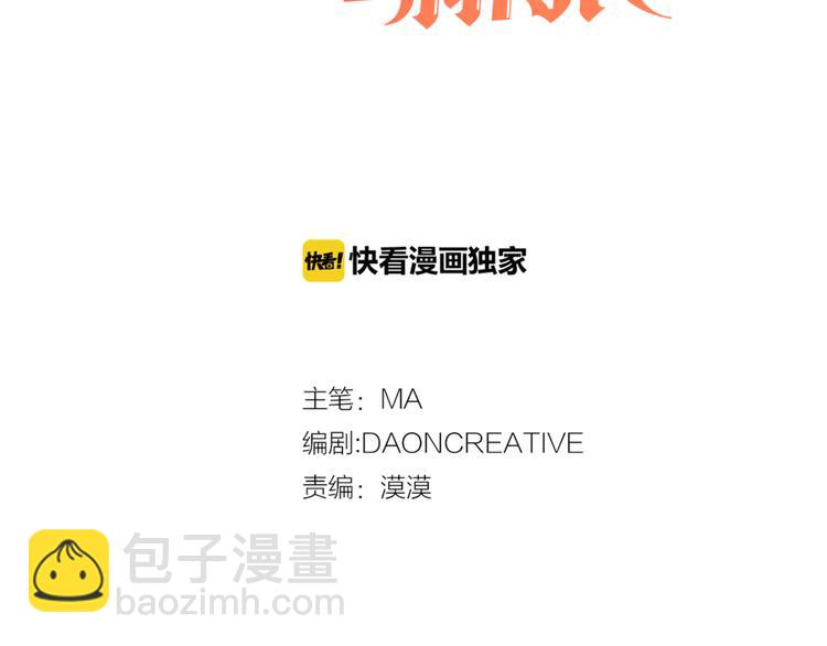 《猫王子的新娘》第26话 毒箭 第3页