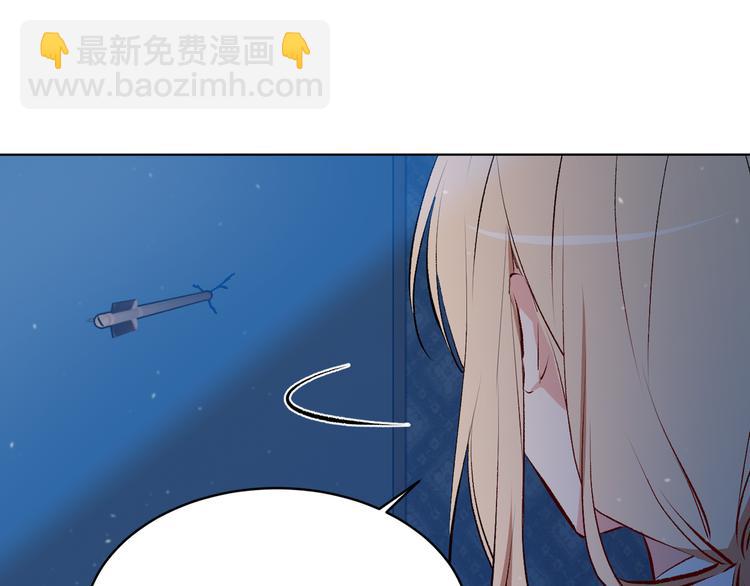 《猫王子的新娘》第26话 毒箭 第40页