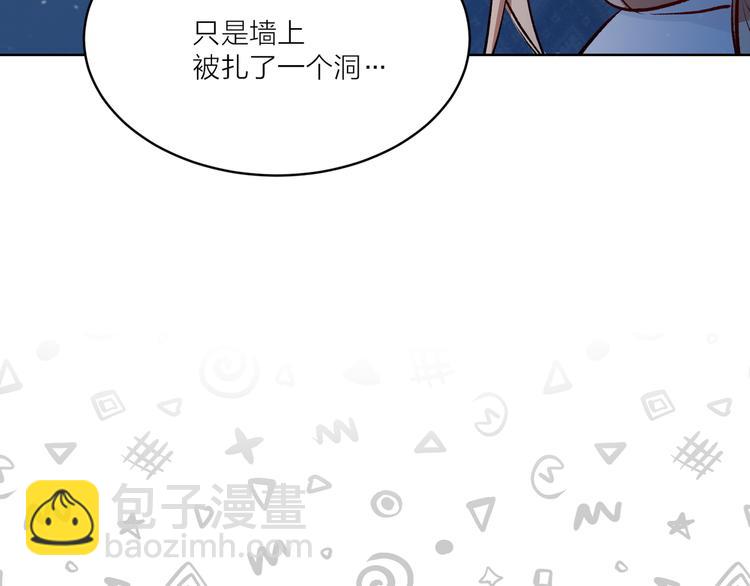 《猫王子的新娘》第26话 毒箭 第41页
