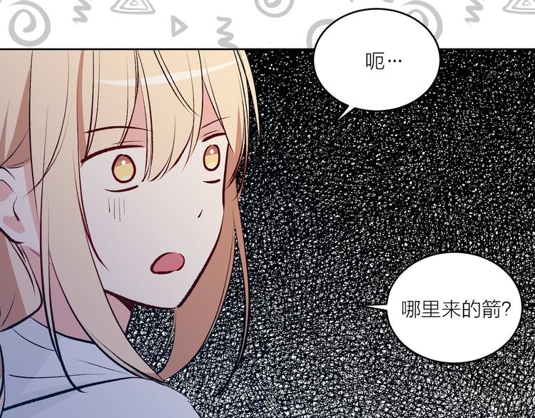 《猫王子的新娘》第26话 毒箭 第42页