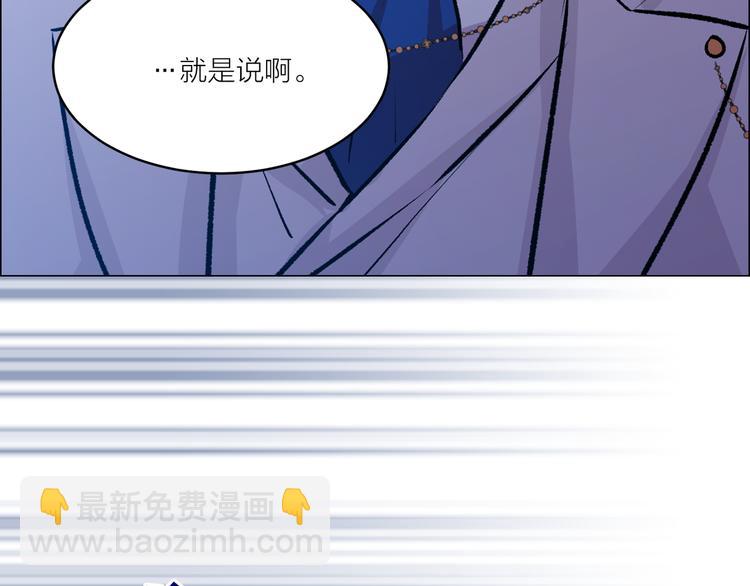 《猫王子的新娘》第26话 毒箭 第45页