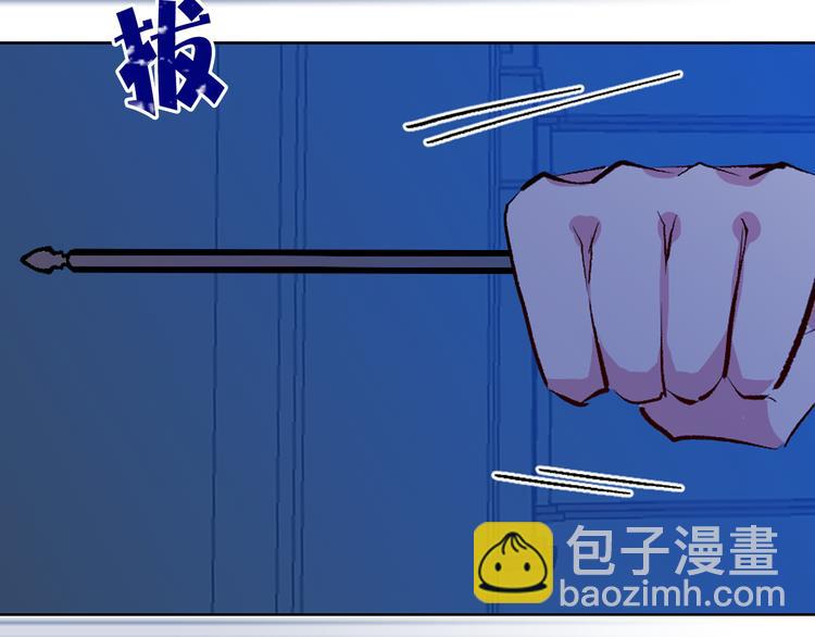 《猫王子的新娘》第26话 毒箭 第46页