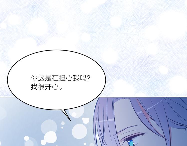 《猫王子的新娘》第26话 毒箭 第50页