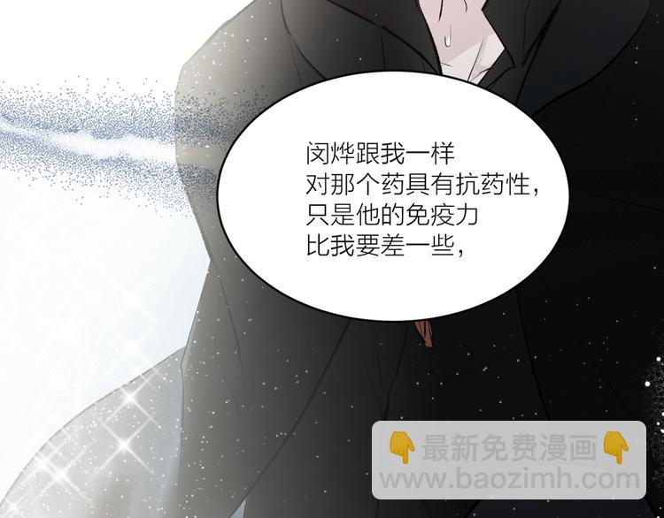 《猫王子的新娘》第26话 毒箭 第5页