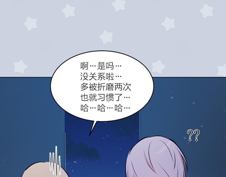 《猫王子的新娘》第26话 毒箭 第8页