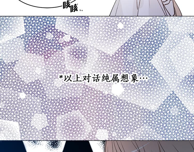 《猫王子的新娘》第27话 夜袭寝宫？ 第13页