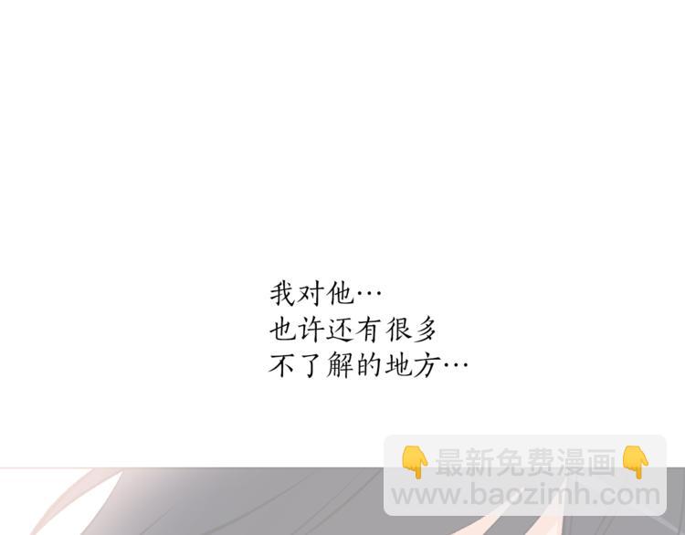 《猫王子的新娘》第27话 夜袭寝宫？ 第15页