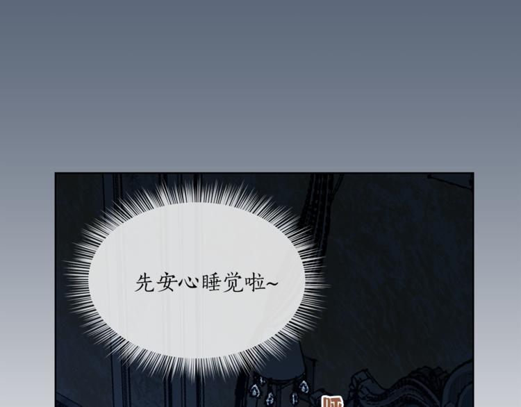 《猫王子的新娘》第27话 夜袭寝宫？ 第19页
