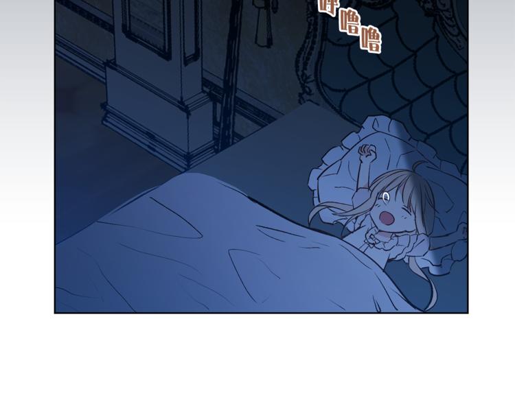 《猫王子的新娘》第27话 夜袭寝宫？ 第20页