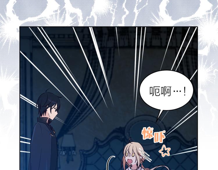 《猫王子的新娘》第27话 夜袭寝宫？ 第35页