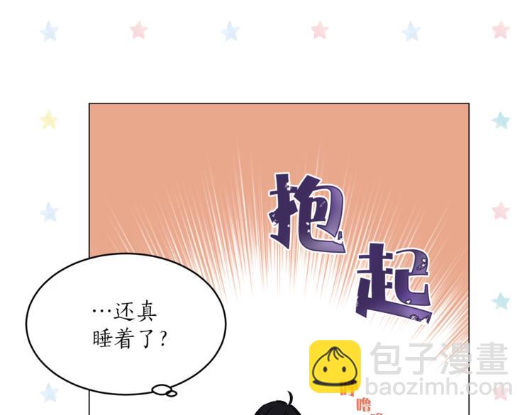 《猫王子的新娘》第27话 夜袭寝宫？ 第47页